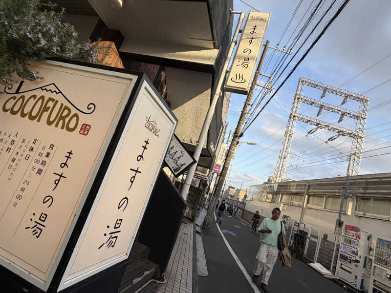 SeiさんさんのCOCOFURO ますの湯のサ活写真