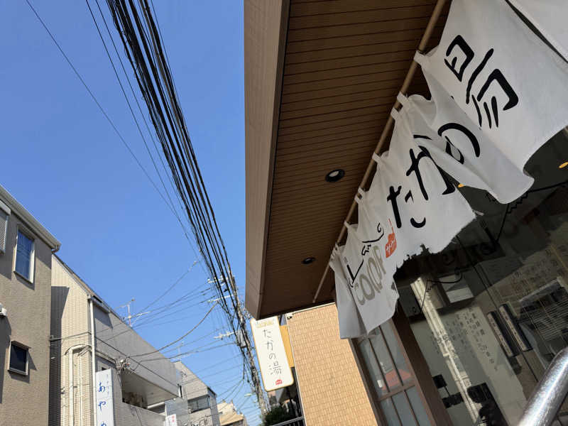 SeiさんさんのCOCOFURO たかの湯のサ活写真