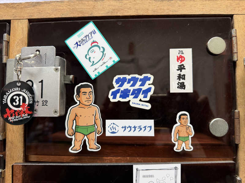 Seiさんさんの大森湯のサ活写真