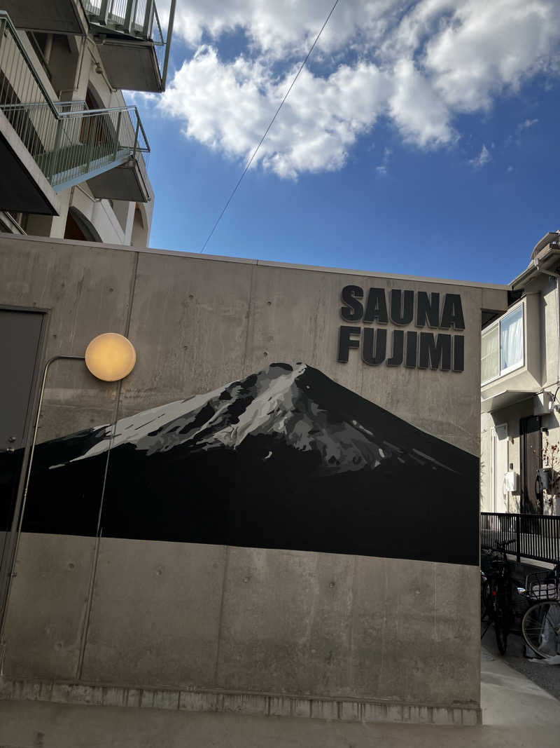 小麦🌾さんの富士見湯のサ活写真
