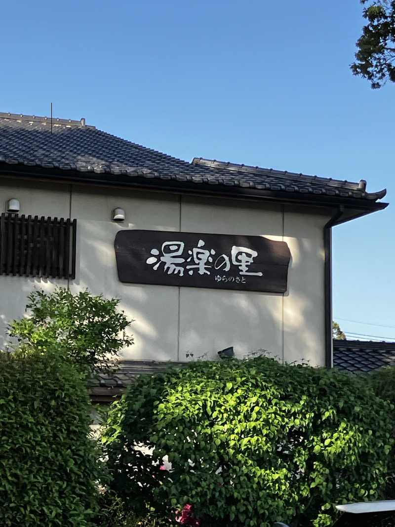 小麦🌾さんの所沢温泉 湯楽の里のサ活写真