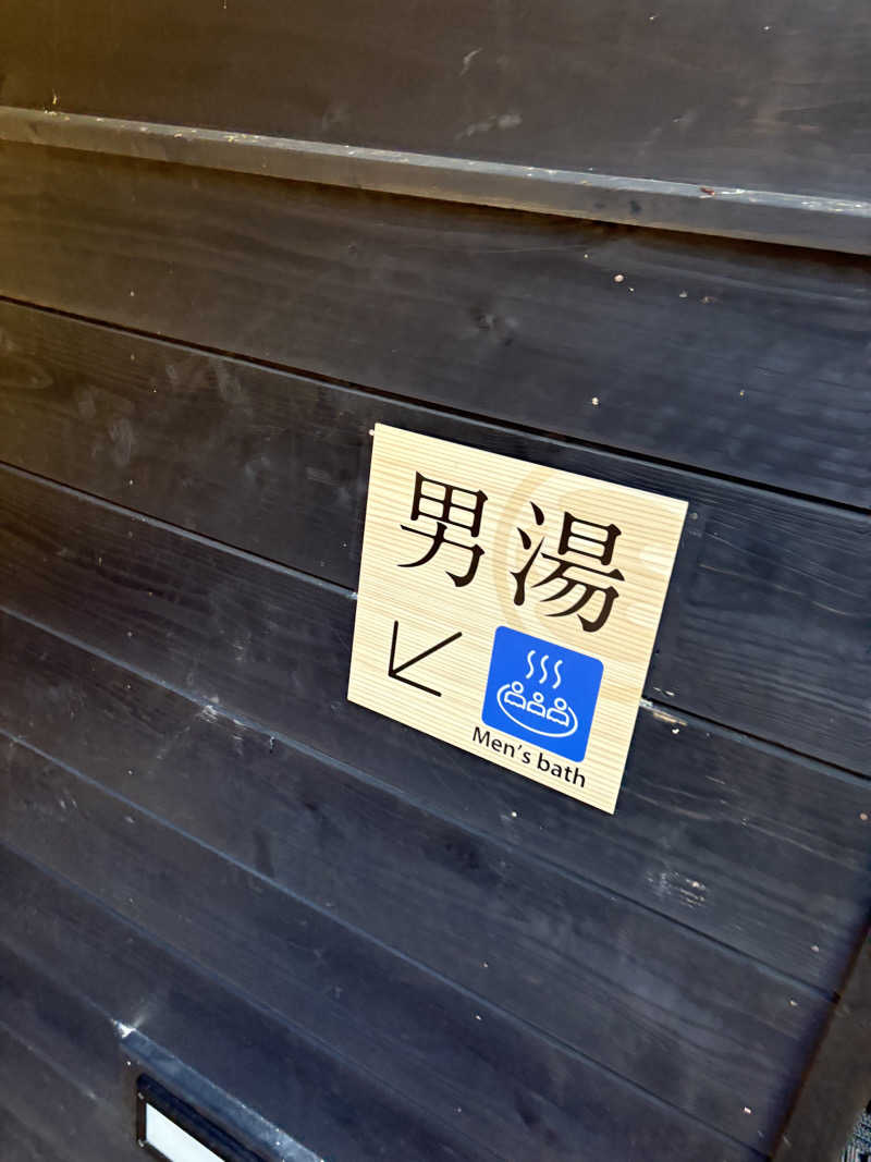 キリゴンザレスさんの垂玉温泉 瀧日和のサ活写真