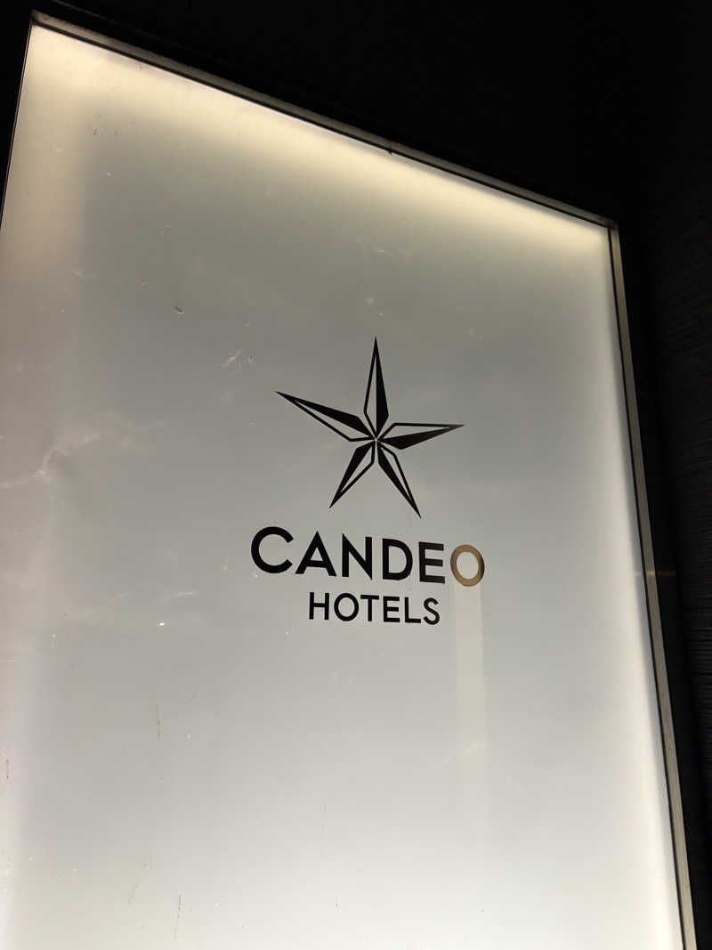 キリゴンザレスさんのカンデオホテルズ 大津熊本空港のサ活写真