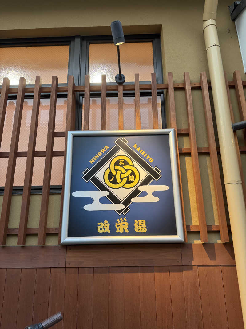 N.arisaさんの三ノ輪 改栄湯のサ活写真