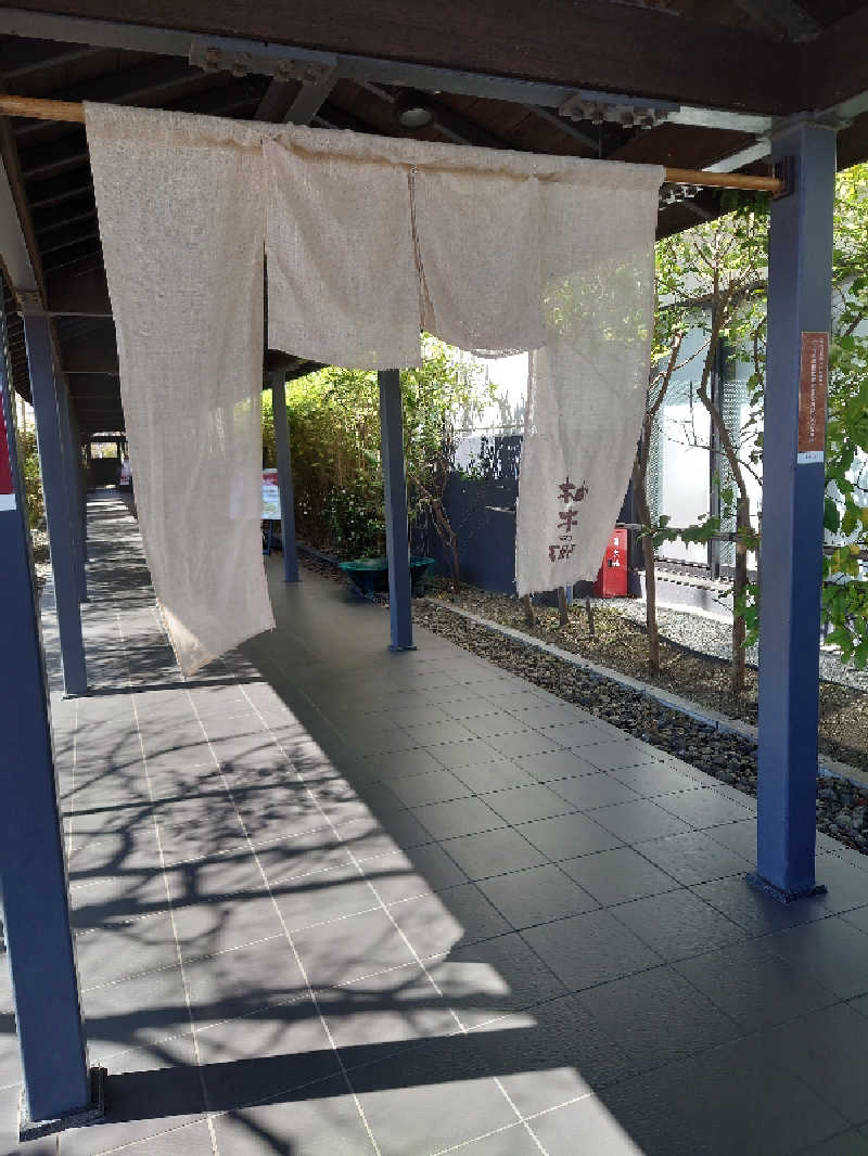 ヒロメネスさんの東静岡 天然温泉 柚木の郷のサ活写真