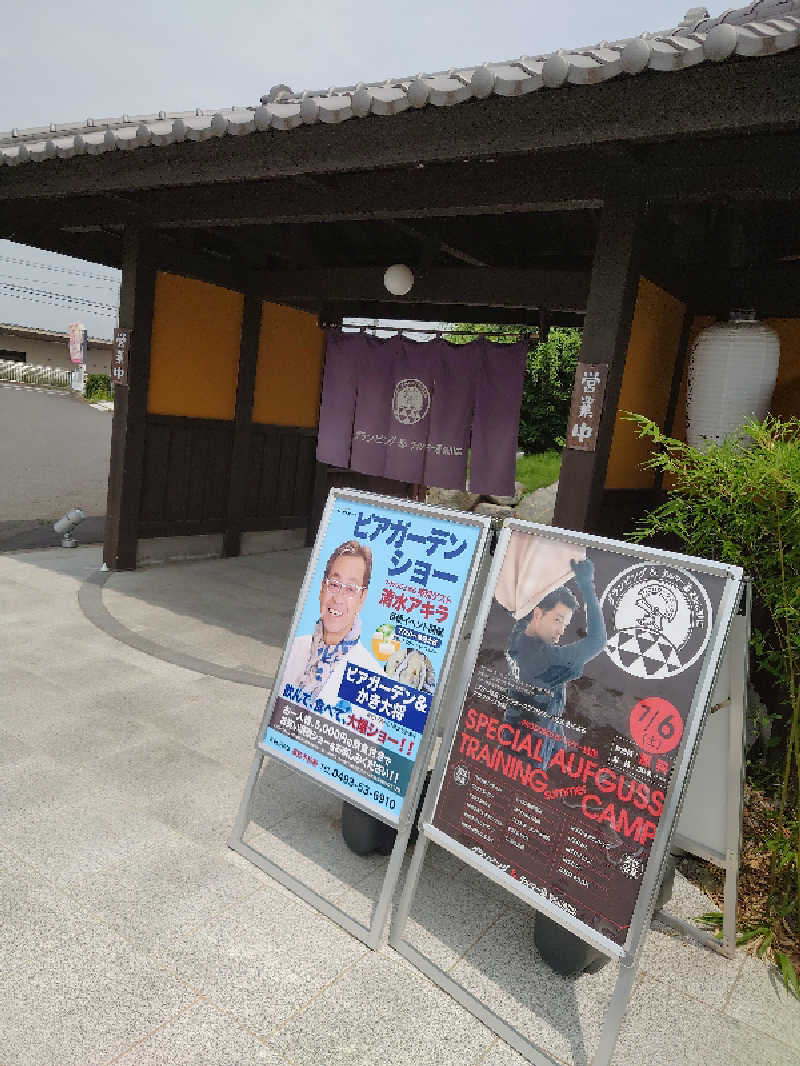 ヒロメネスさんのグランピング&テルマー湯 東松山滑川店のサ活写真