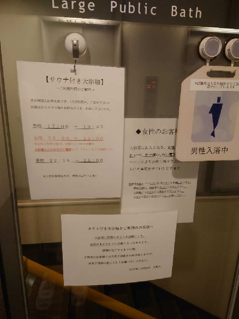 ヒロメネスさんのHOTEL INSIDE 沼津インターのサ活写真