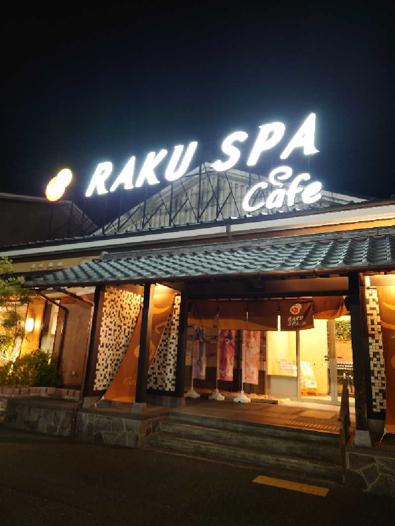 ヒロメネスさんのRAKU SPA Cafe 浜松のサ活写真