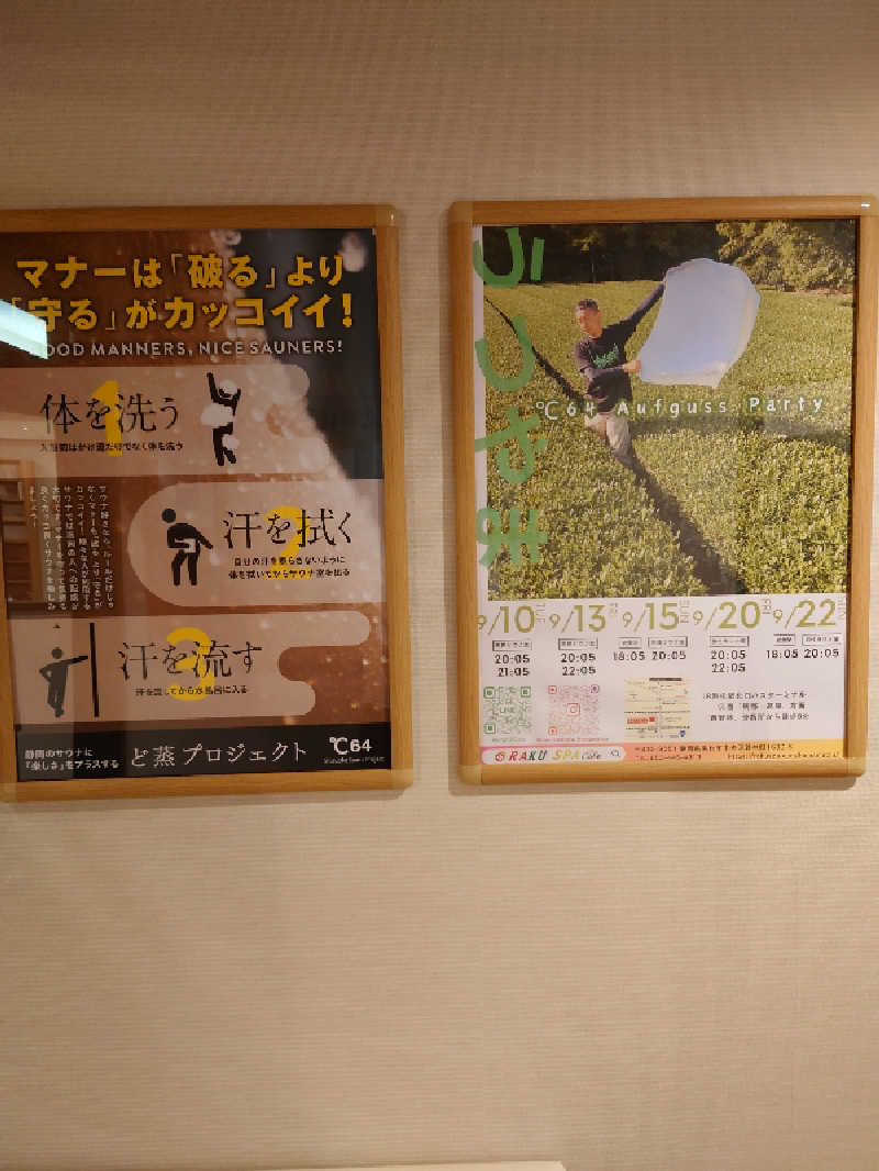 ヒロメネスさんのRAKU SPA Cafe 浜松のサ活写真