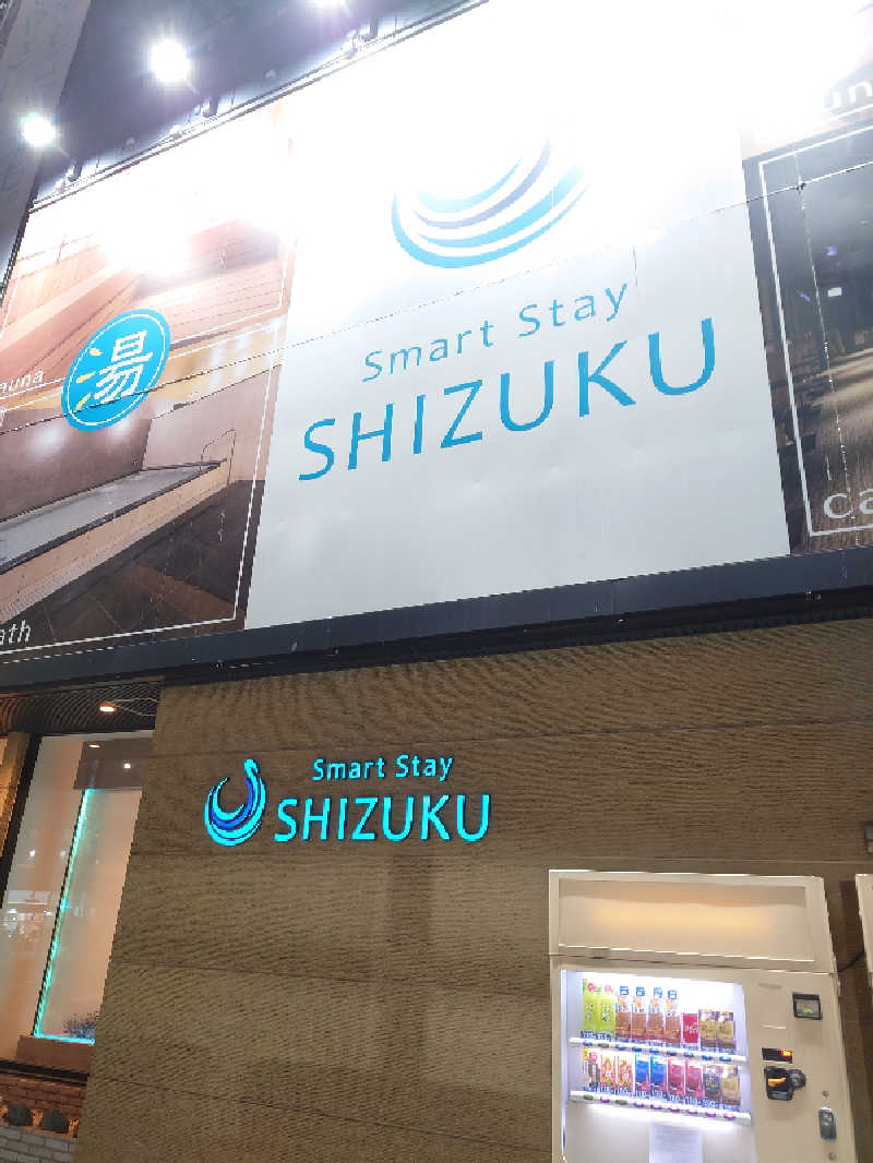 ヒロメネスさんのSmart Stay SHIZUKU 上野駅前のサ活写真