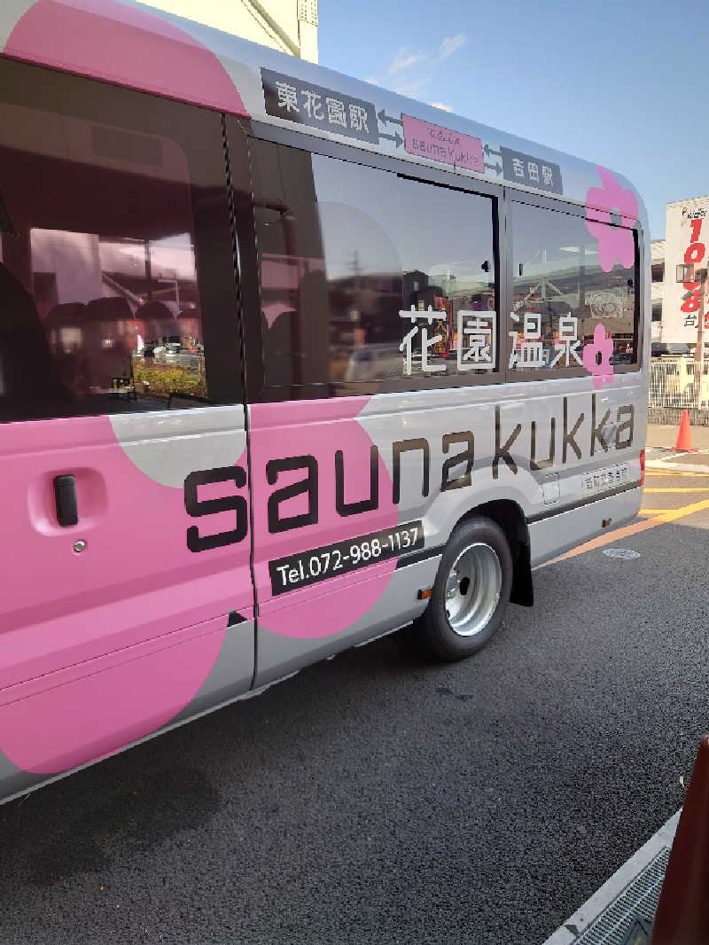 ヒロメネスさんの花園温泉 sauna kukkaのサ活写真