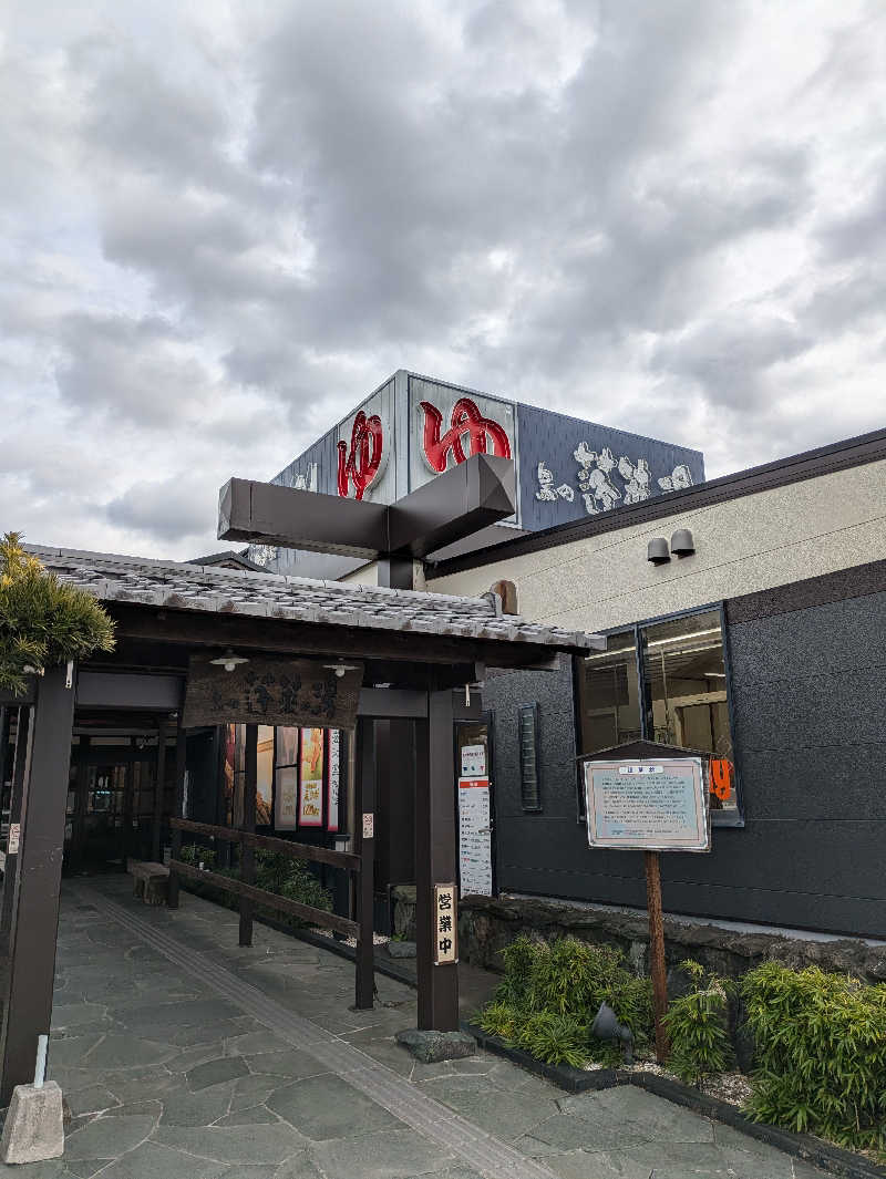 ヒロメネスさんの島田蓬莱の湯のサ活写真