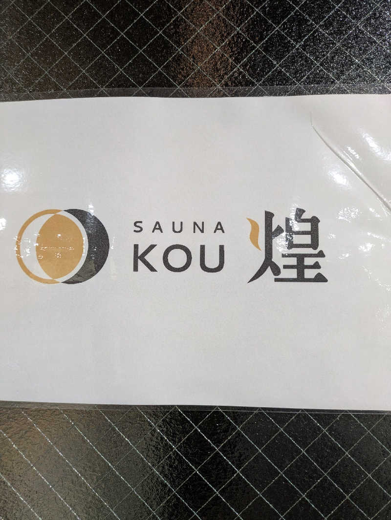 ヒロメネスさんのSAUNA煌ｰKOUｰのサ活写真