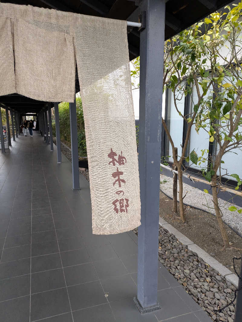 ヒロメネスさんの東静岡 天然温泉 柚木の郷のサ活写真