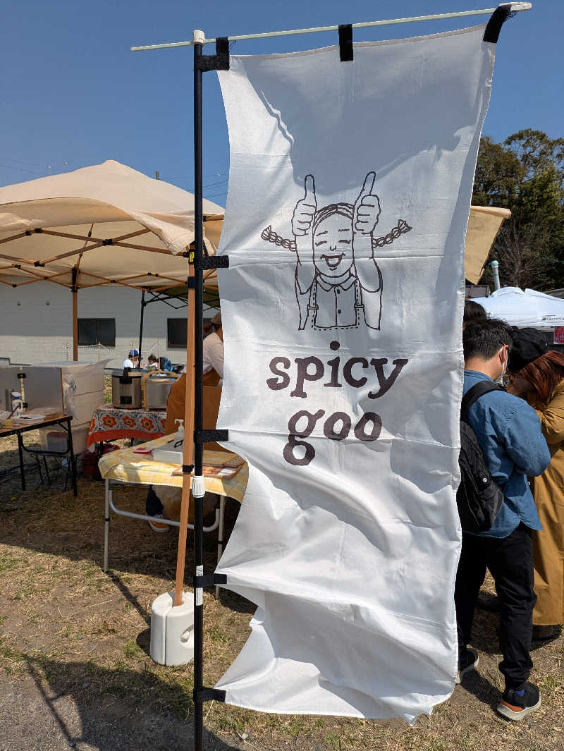 ヒロメネスさんの袋井温泉 和の湯(やわらぎのゆ)のサ活写真