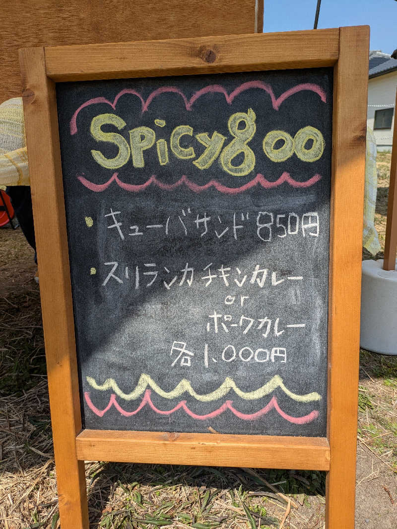 ヒロメネスさんの袋井温泉 和の湯(やわらぎのゆ)のサ活写真