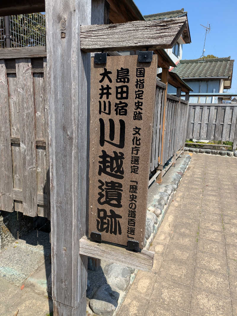 ヒロメネスさんの袋井温泉 和の湯(やわらぎのゆ)のサ活写真