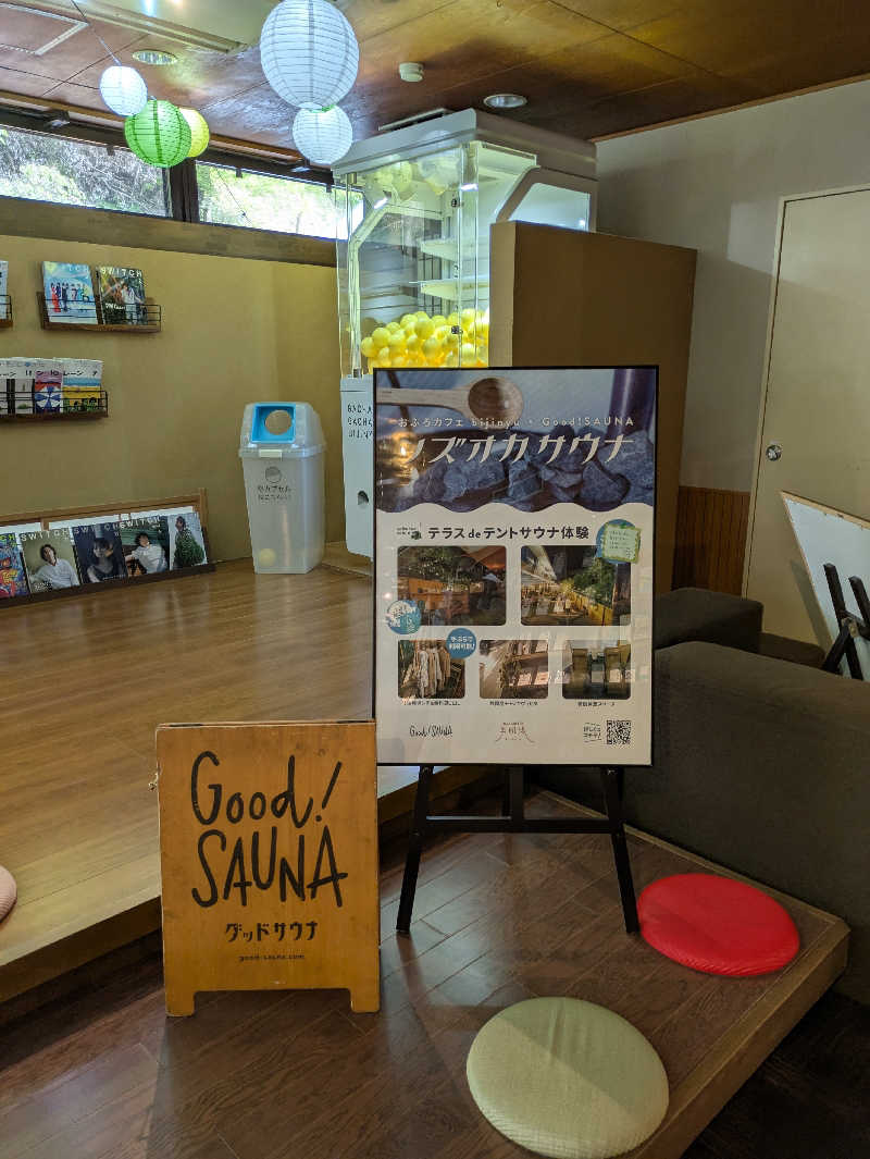 ヒロメネスさんのおふろcafe bijinyu | 美肌湯のサ活写真