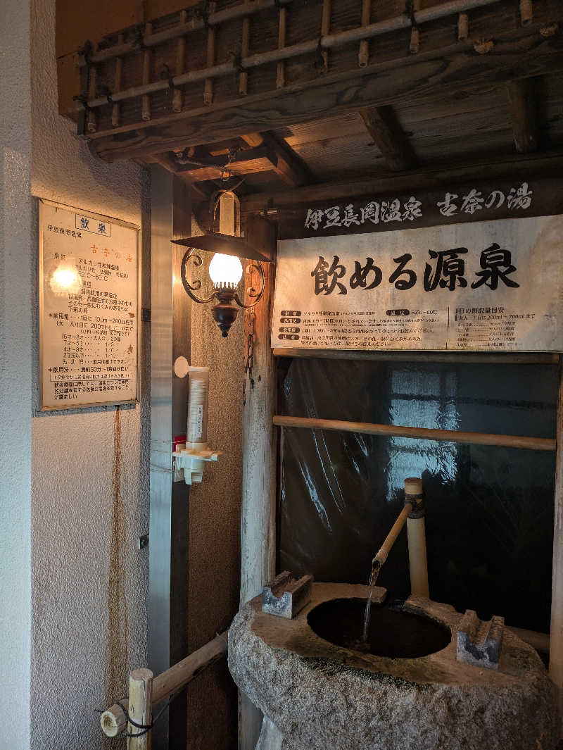 ヒロメネスさんのホテルサンバレー 富士見のサ活写真