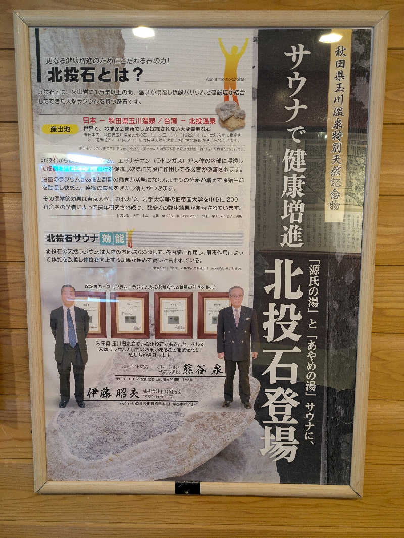 ヒロメネスさんのホテルサンバレー 富士見のサ活写真