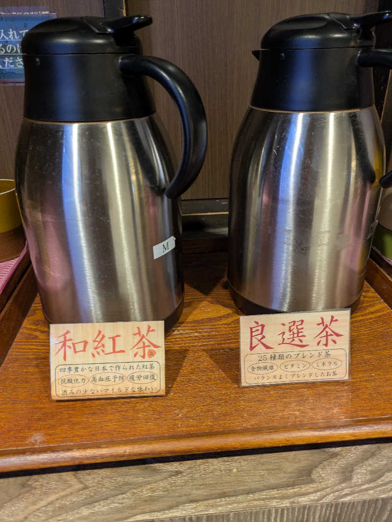 ヒロメネスさんの東静岡 天然温泉 柚木の郷のサ活写真