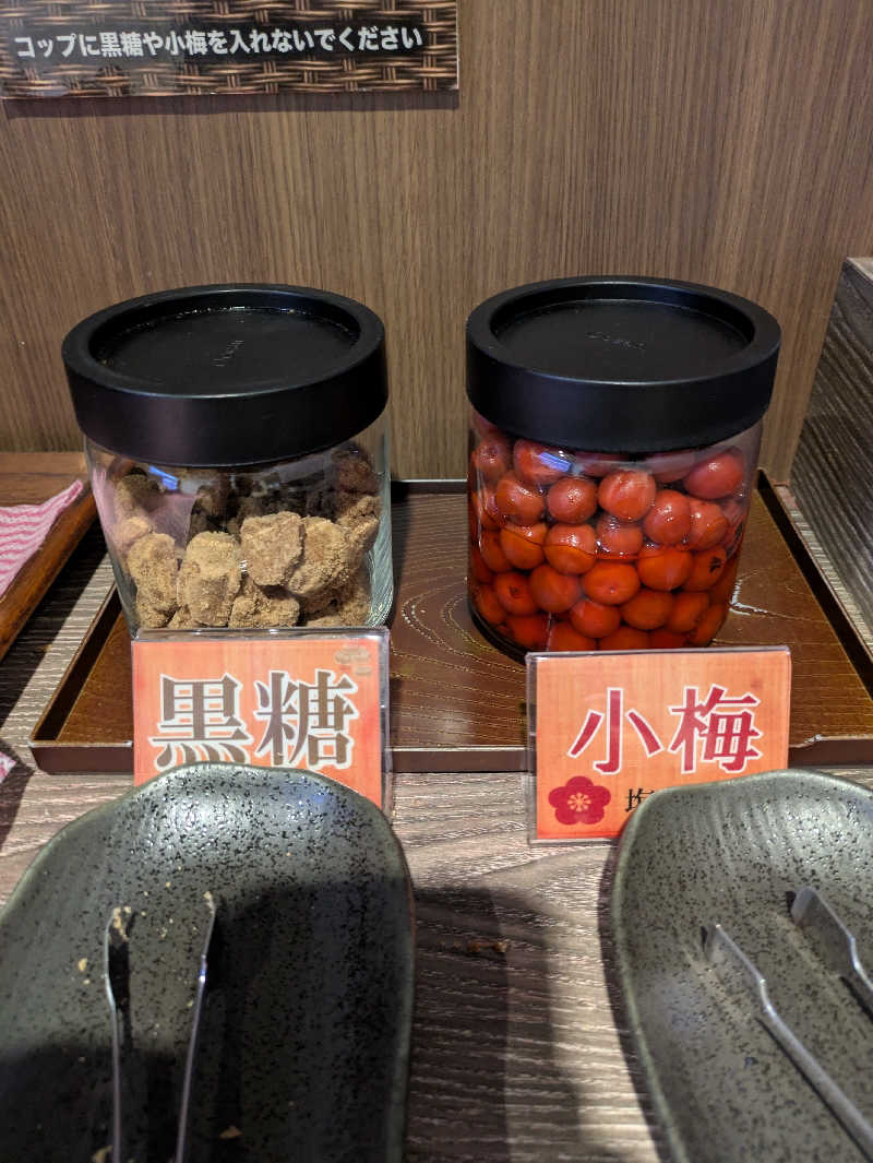 ヒロメネスさんの東静岡 天然温泉 柚木の郷のサ活写真