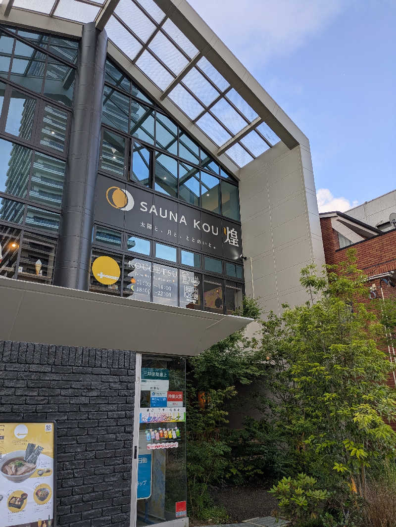 ヒロメネスさんのSAUNA煌ｰKOUｰのサ活写真