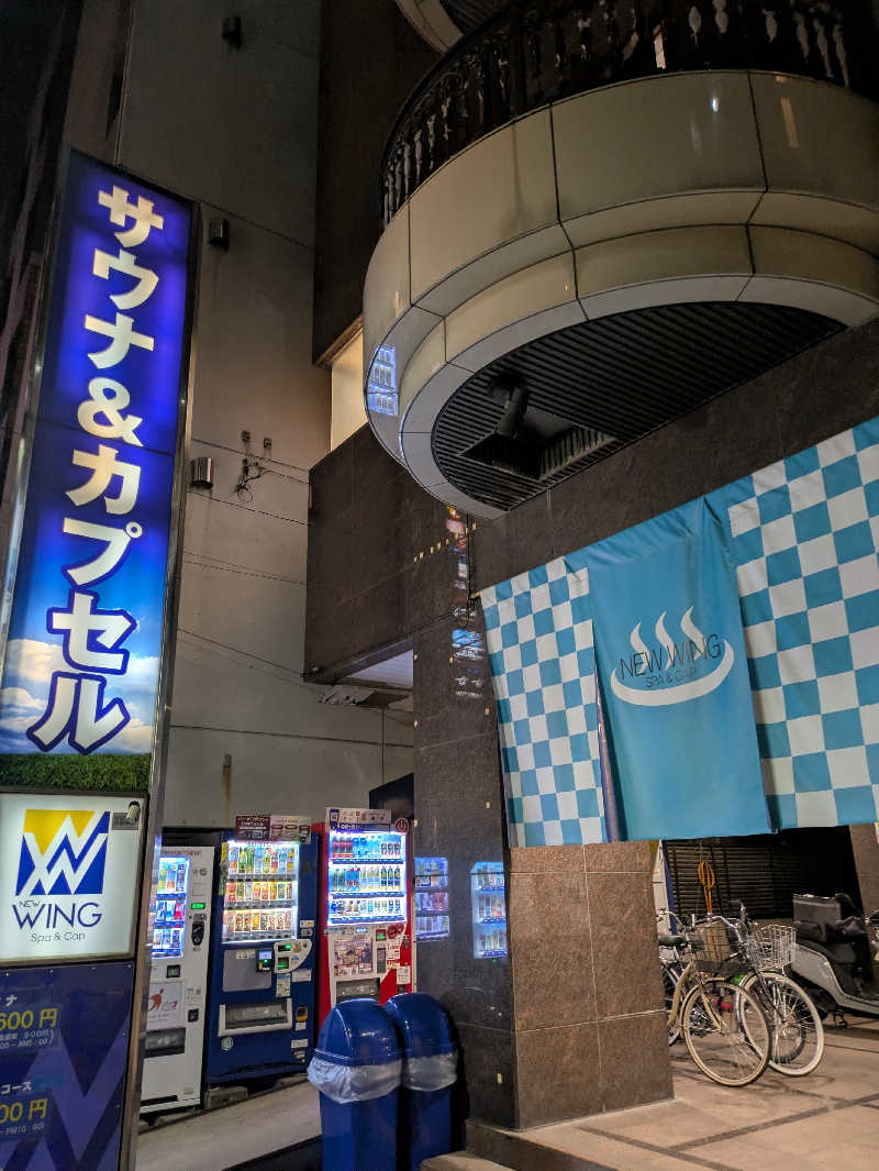 ヒロメネスさんのスパ&カプセル ニューウイングのサ活写真