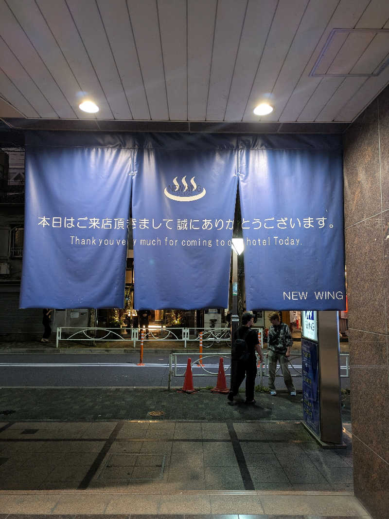 ヒロメネスさんのスパ&カプセル ニューウイングのサ活写真