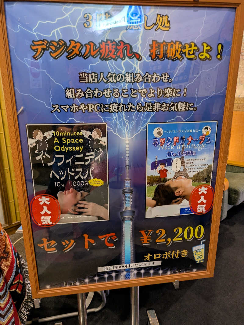 ヒロメネスさんのスパ&カプセル ニューウイングのサ活写真