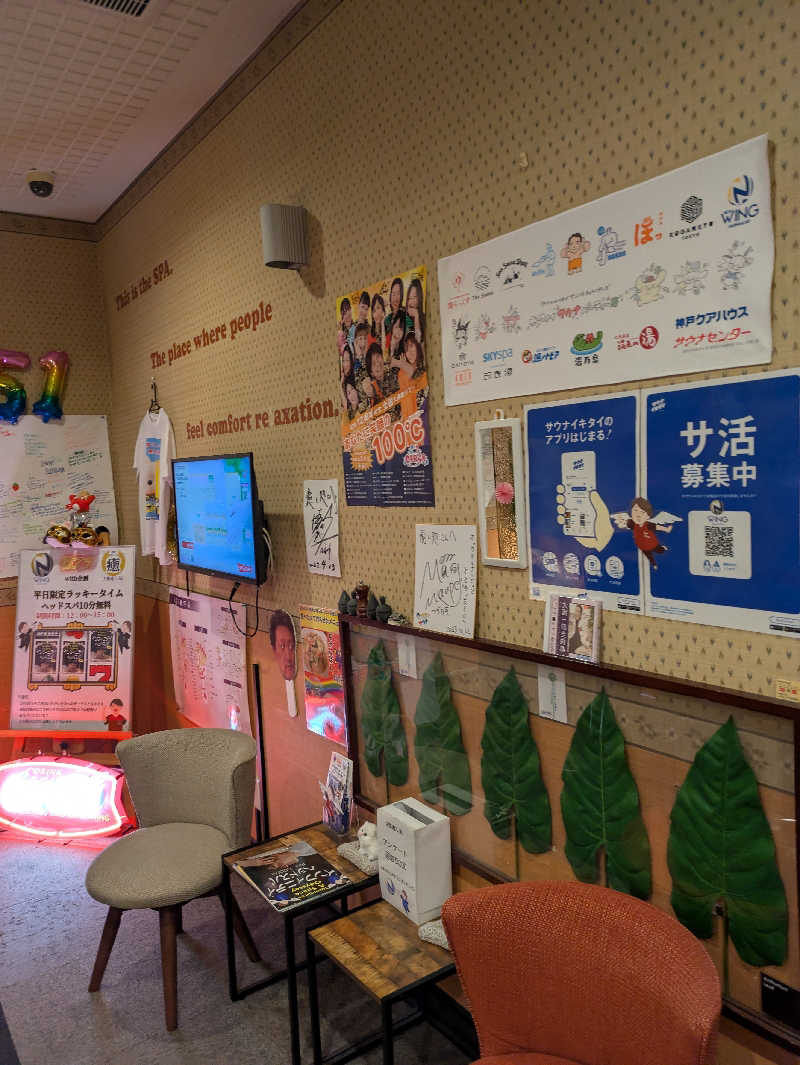 ヒロメネスさんのスパ&カプセル ニューウイングのサ活写真