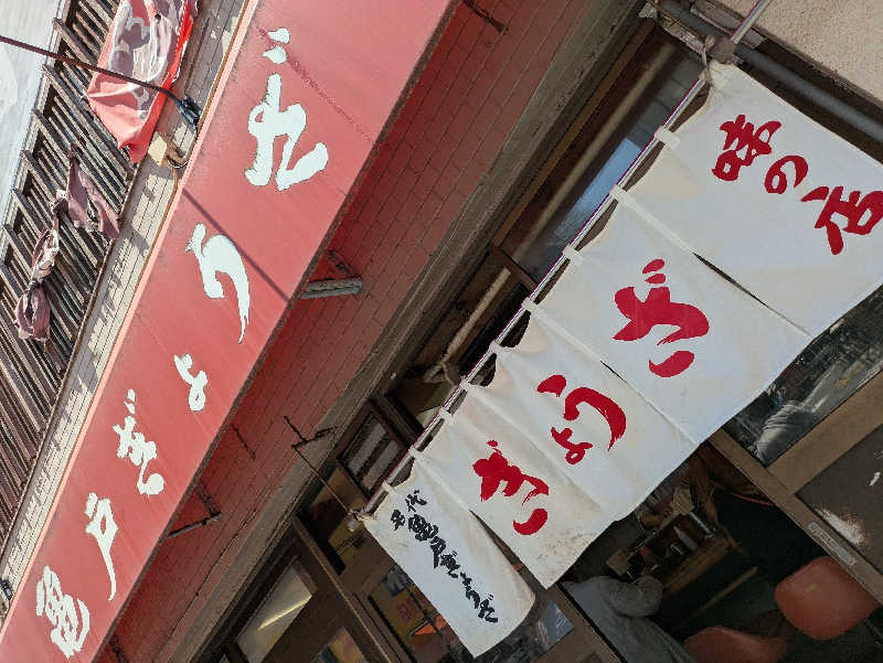 ヒロメネスさんのスパ&カプセル ニューウイングのサ活写真
