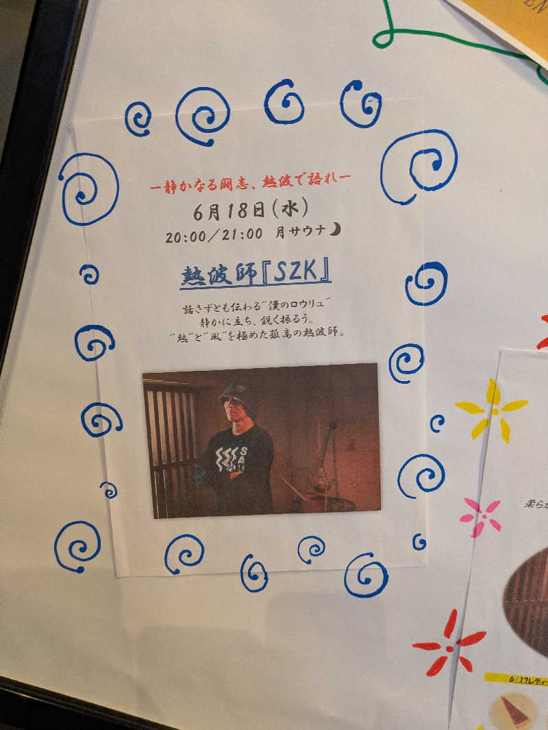 ヒロメネスさんのSAUNA煌ｰKOUｰのサ活写真