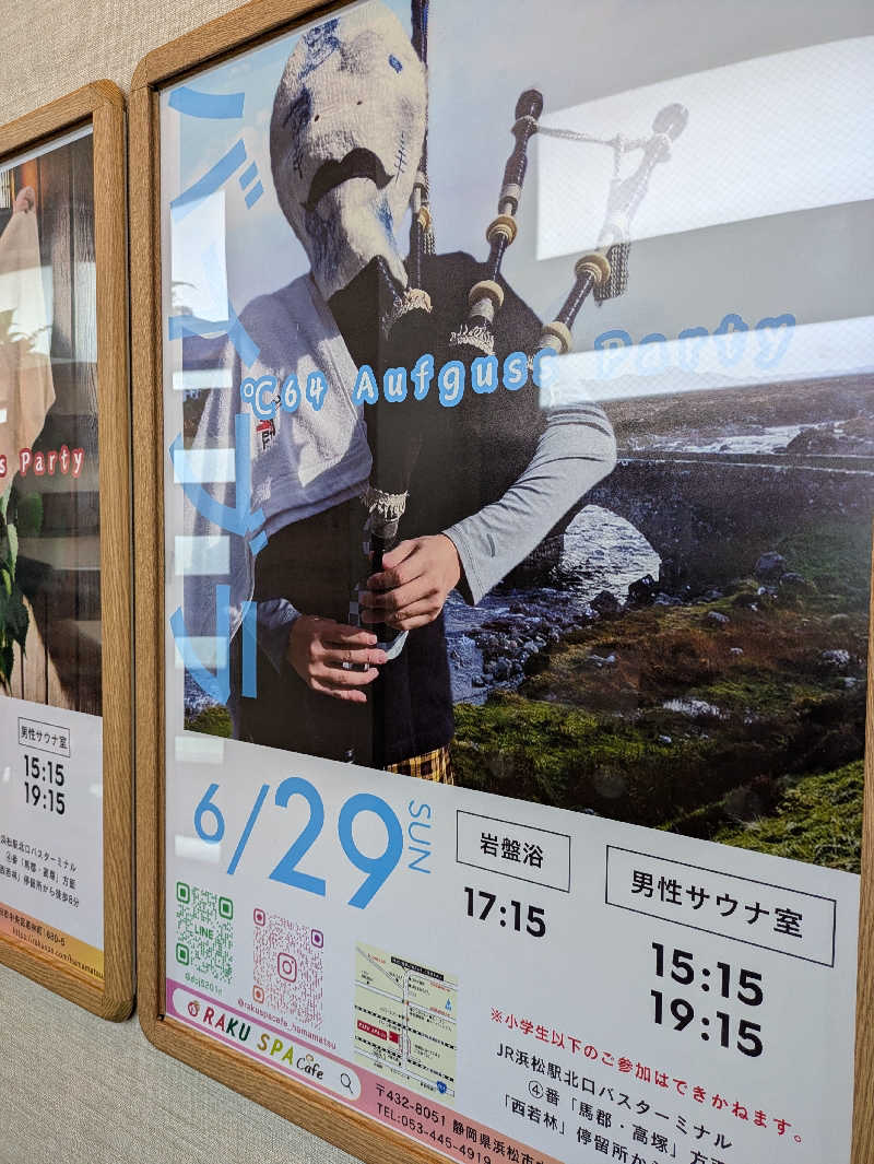 ヒロメネスさんのRAKU SPA Cafe 浜松のサ活写真