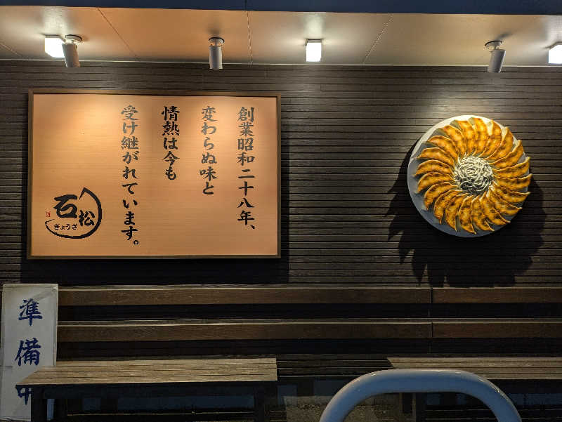 ヒロメネスさんのSOLA SPA 浜北温泉のサ活写真