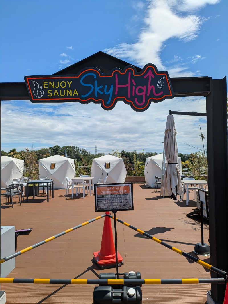 ヒロメネスさんの温泉バルコニー キング&クイーンのサ活写真