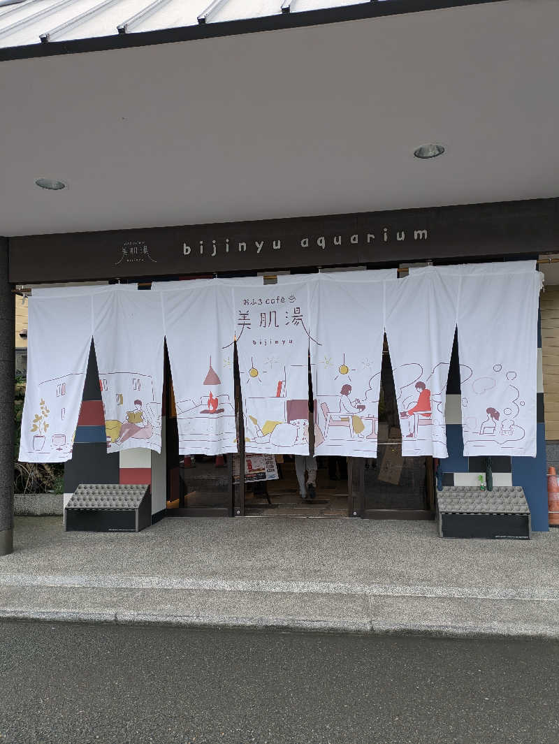 ヒロメネスさんのおふろcafe bijinyu | 美肌湯のサ活写真