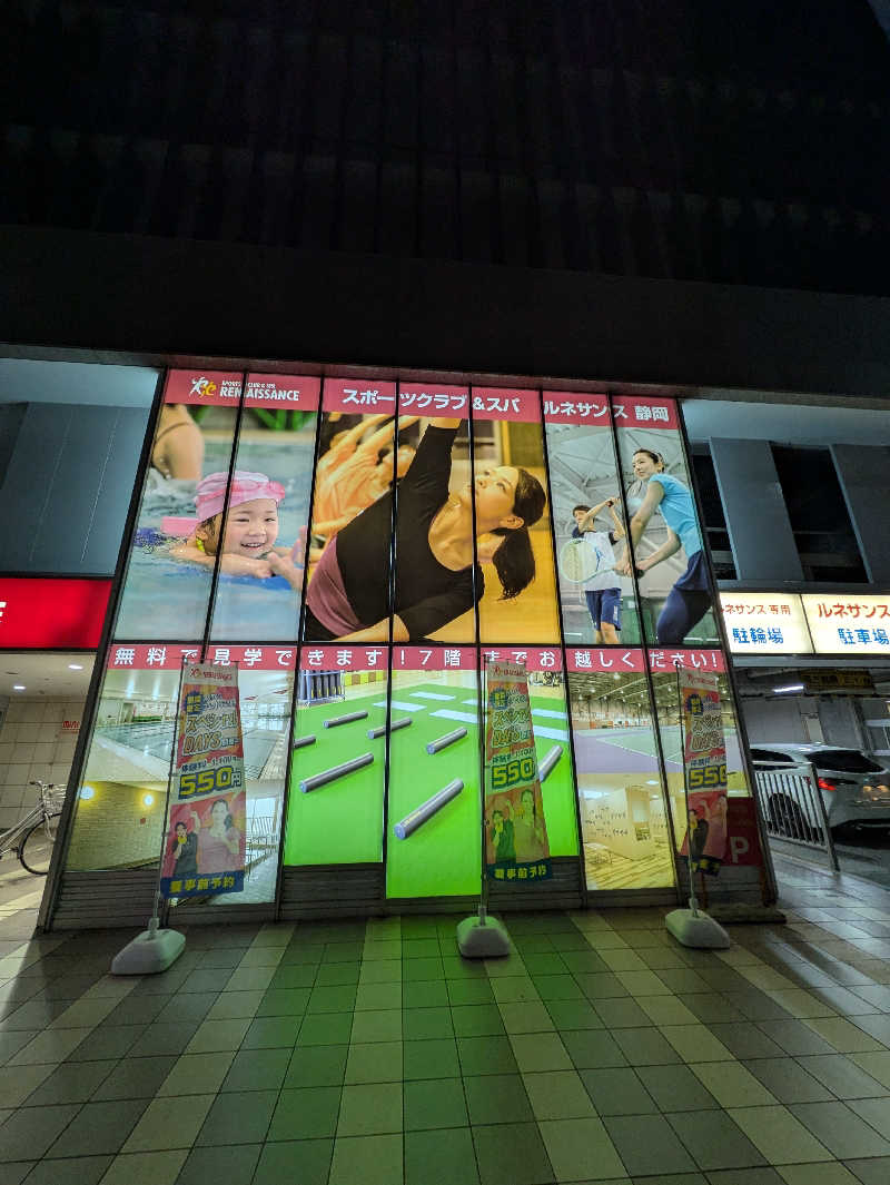 ヒロメネスさんのスポーツクラブ&サウナスパ ルネサンス 静岡24のサ活写真