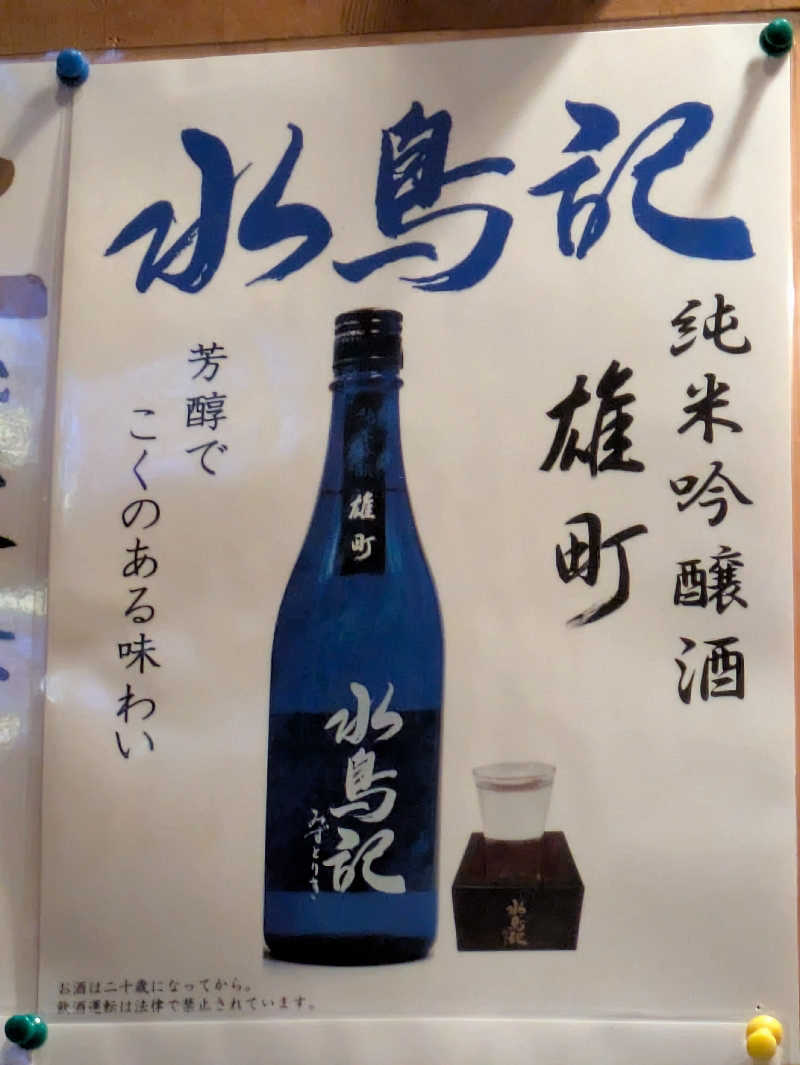 ヒロメネスさんのホテル一景閣のサ活写真
