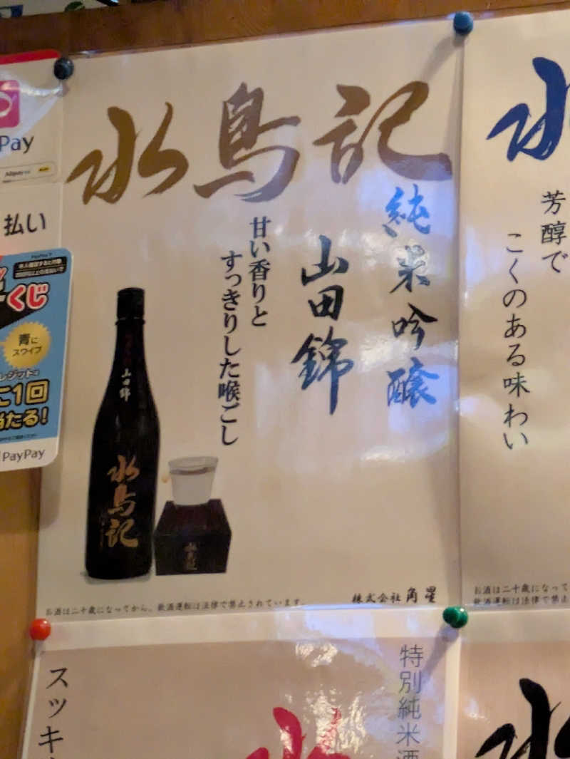 ヒロメネスさんのホテル一景閣のサ活写真