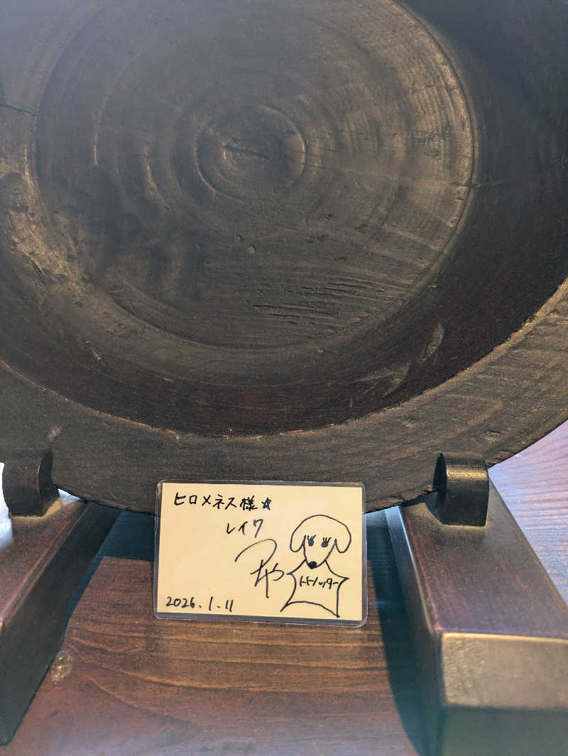 ヒロメネスさんの東静岡 天然温泉 柚木の郷のサ活写真