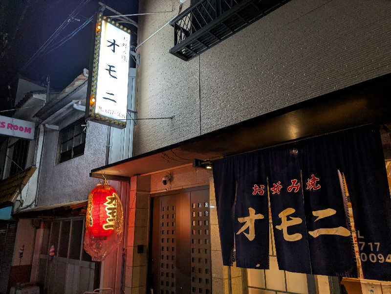 ヒロメネスさんの夕霧の湯 ドーミーインPREMIUMなんばのサ活写真