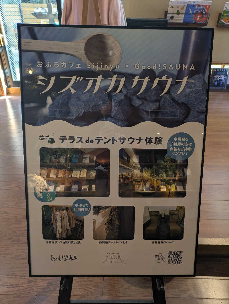 ヒロメネスさんのおふろcafe bijinyu | 美肌湯のサ活写真