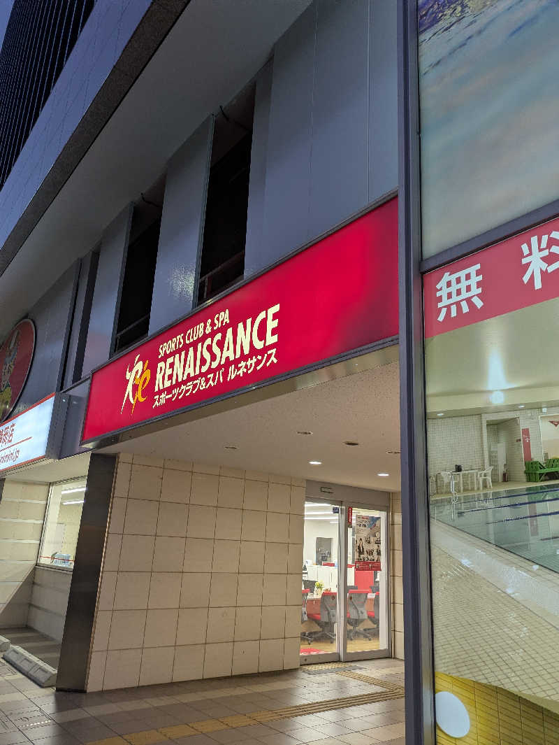 ヒロメネスさんのスポーツクラブ&サウナスパ ルネサンス 静岡24のサ活写真