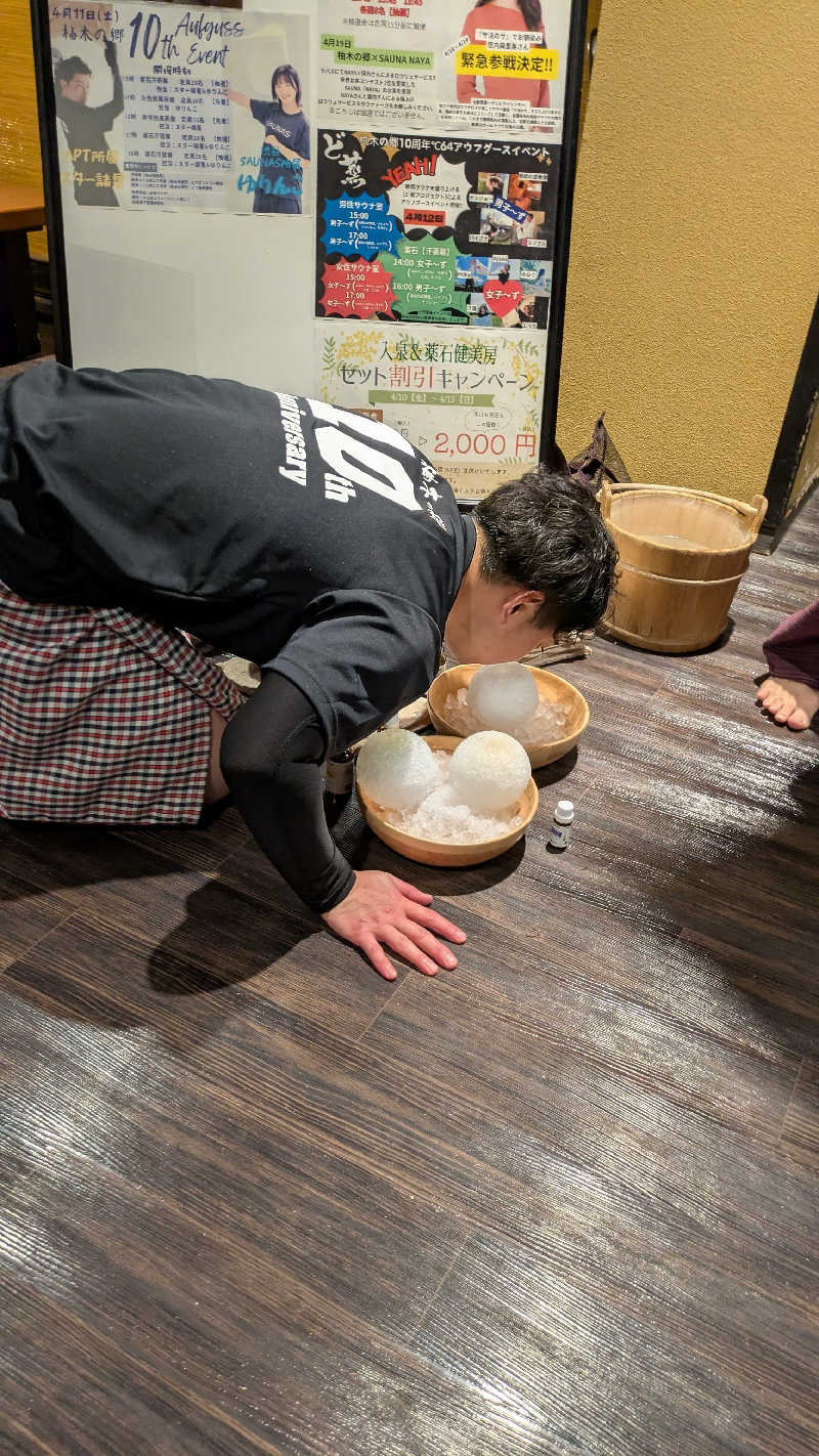 ヒロメネスさんの東静岡 天然温泉 柚木の郷のサ活写真