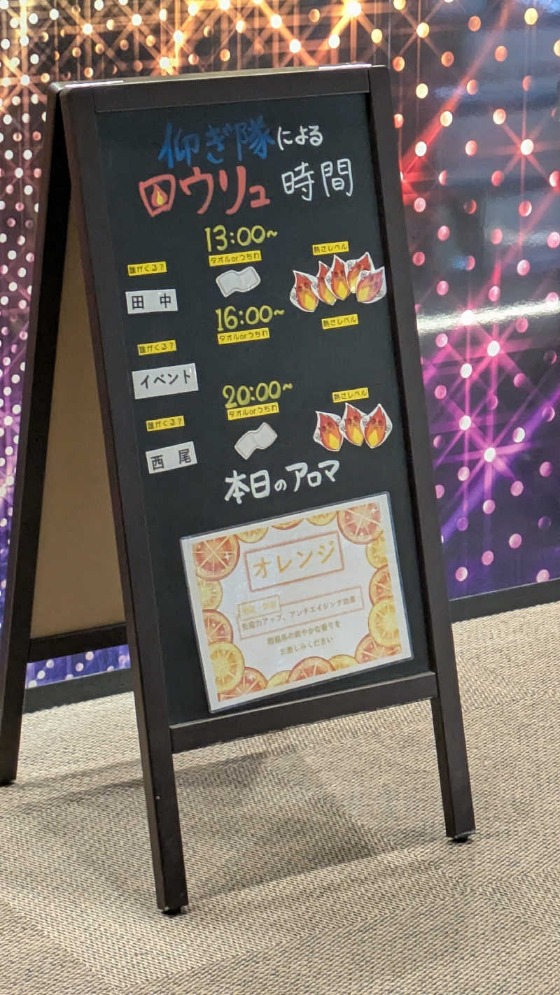 ヒロメネスさんのSPAキセラ川西のサ活写真