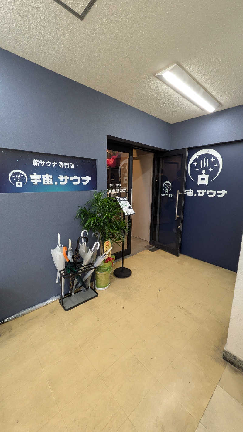 ヒロメネスさんの宇宙.サウナ 寺田町店のサ活写真