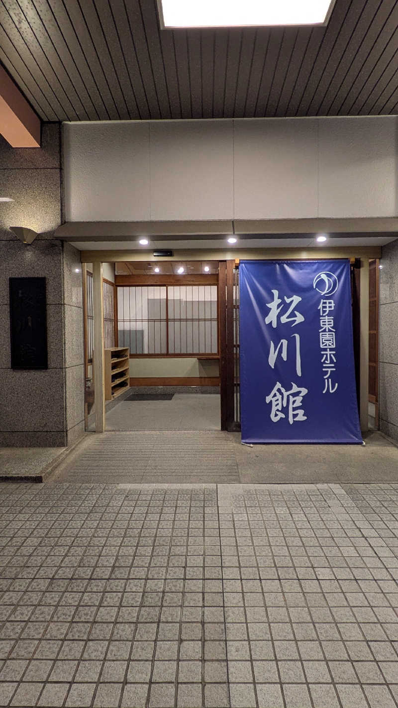 ヒロメネスさんの伊東園ホテルのサ活写真