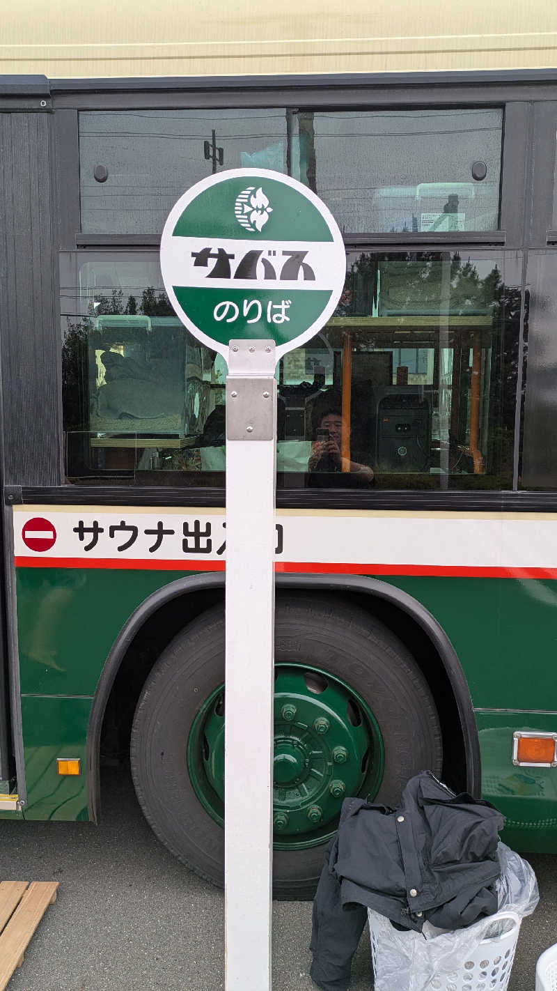 ヒロメネスさんのサバス3号車のサ活写真