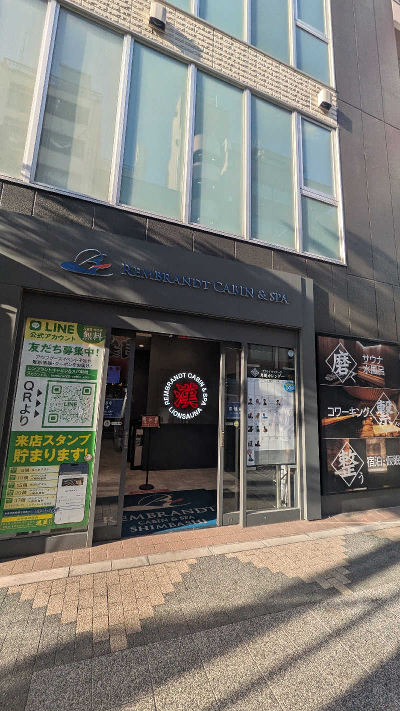 ヒロメネスさんのライオンサウナ新橋 (レンブラントキャビン&スパ新橋内)のサ活写真